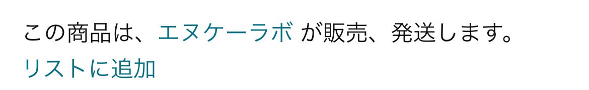 nekolab2's tweet photo. さすがにこれはアウトでしょう。
完全に丸パクリで意匠権を侵害してますね。

写真の撮り方も私のminne（4枚目）のとほとんど同じだし、エヌケーラボってショップ名も寄せすぎ。

Amazonに出てるのでご注意下さい。 https://t.co/Uk4IG57qUc