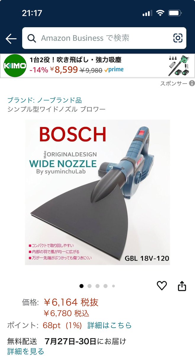 nekolab2's tweet photo. さすがにこれはアウトでしょう。
完全に丸パクリで意匠権を侵害してますね。

写真の撮り方も私のminne（4枚目）のとほとんど同じだし、エヌケーラボってショップ名も寄せすぎ。

Amazonに出てるのでご注意下さい。 https://t.co/Uk4IG57qUc