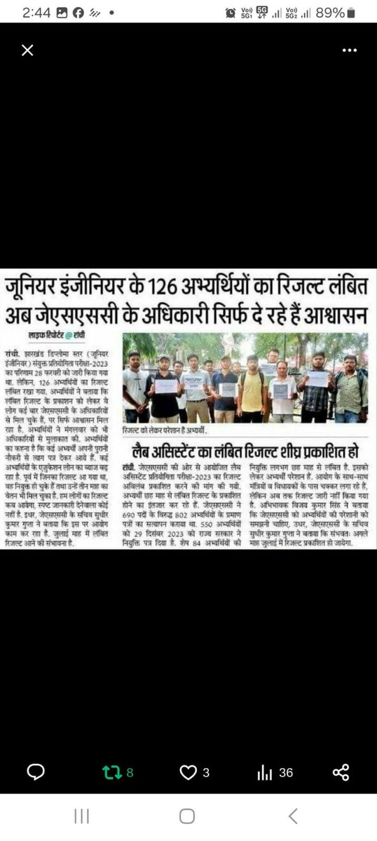 AMITSHARMA79627's tweet photo. @BJP4Jharkhand JSSC कनिया अभियंता Civil Engg. के कुल 126 अभियार्ती का Department allotment result  मार्च से अभी तक लंबित रखा हैं बिना किसी कारण का, जिसके वजह से हमलोग126अभियार्ती 5 महिना से नियुक्ति पत्र मिलने का इंतजार कर रहे हे। @HemantSorenJMM @hafizulhasan001 @DipikaPS @AmbaPrasadINC https://t.co/Af5LbnVqnj