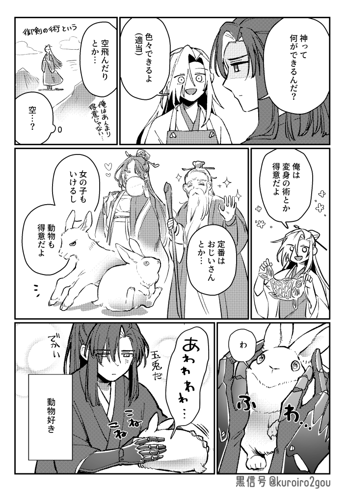 これはキャラ紹介を兼ねたわやわやの漫画
陰キャと陽キャの衝突 