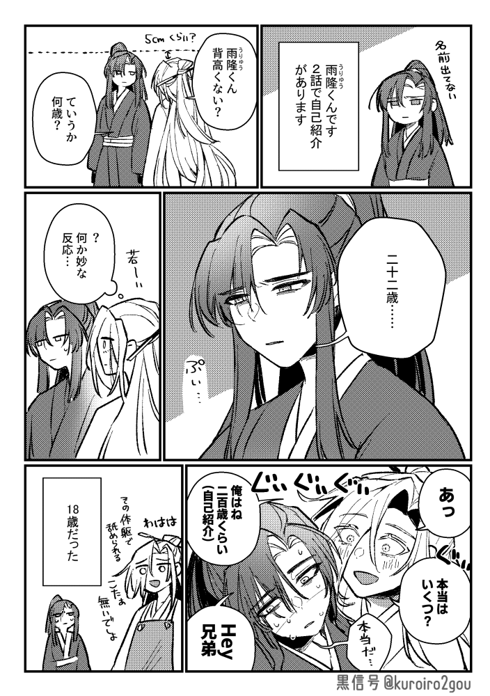 これはキャラ紹介を兼ねたわやわやの漫画
陰キャと陽キャの衝突 