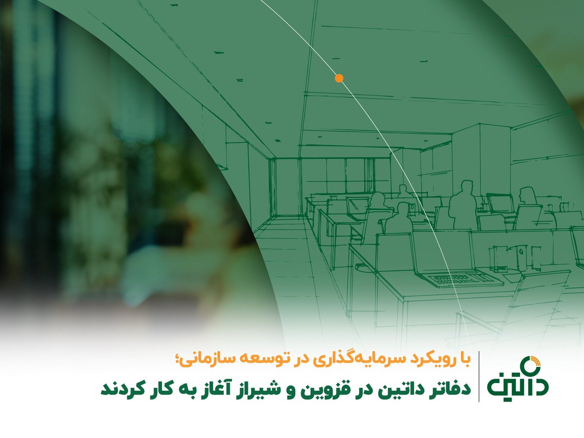 Dotin_Official tweet media