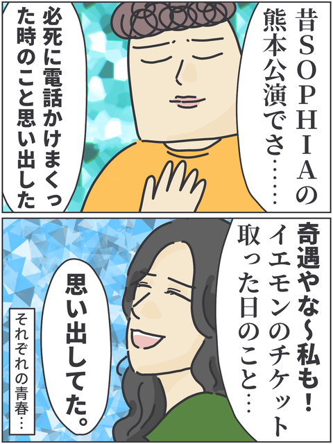 子どもの夏休みイベントの電話予約って、思っていた以上に「争奪戦」だった。

そして、あの日のことを思い出した。

https://t.co/5UT03whSXq

#ババアの漫画 #育児漫画 過去記事再掲です〜 