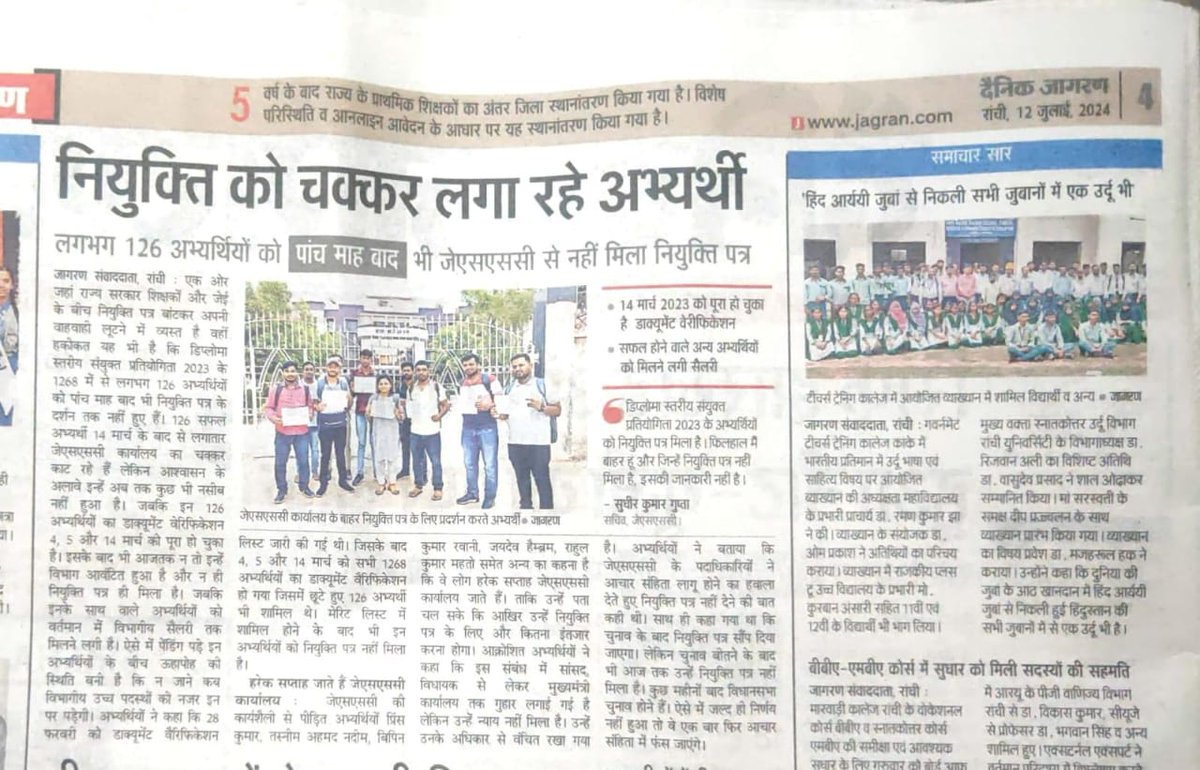 AMITSHARMA79627's tweet photo. @BJP4Jharkhand JSSC कनिया अभियंता Civil Engg. के कुल 126 अभियार्ती का Department allotment result  मार्च से अभी तक लंबित रखा हैं बिना किसी कारण का, जिसके वजह से हमलोग126अभियार्ती 5 महिना से नियुक्ति पत्र मिलने का इंतजार कर रहे हे। @HemantSorenJMM @hafizulhasan001 @DipikaPS @AmbaPrasadINC https://t.co/8MEMjddQp1