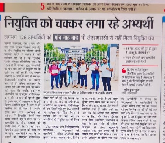 AMITSHARMA79627's tweet photo. @BJP4Jharkhand JSSC कनिया अभियंता Civil Engg. के कुल 126 अभियार्ती का Department allotment result  मार्च से अभी तक लंबित रखा हैं बिना किसी कारण का, जिसके वजह से हमलोग126अभियार्ती 5 महिना से नियुक्ति पत्र मिलने का इंतजार कर रहे हे। @HemantSorenJMM @hafizulhasan001 @DipikaPS @AmbaPrasadINC https://t.co/Irq993bvg7