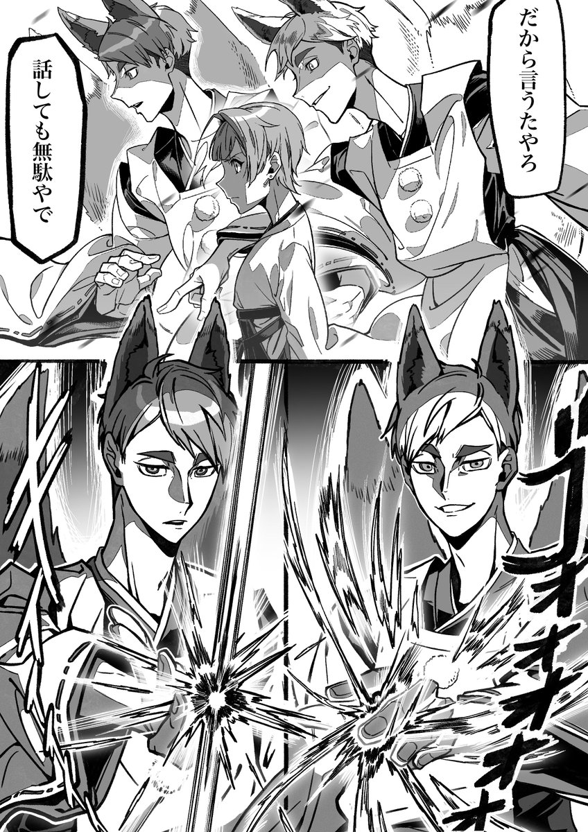 #819プラス   【 アツム オサム スナ 】
 
⚠️妖狐パロ 夢顔有 なんでも許せる方向け

キタさん達が居ないイナリザキを守るお話
【1/6】 