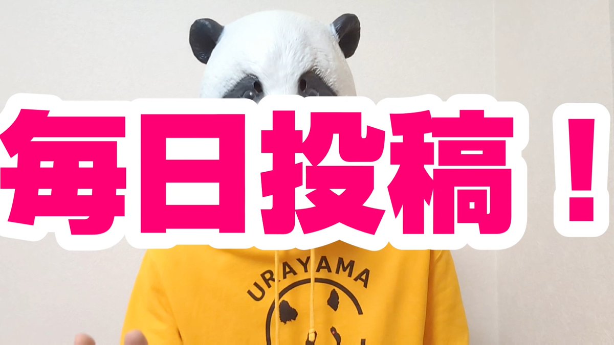 本日より一ヶ月毎日投稿スタート！
確変突入です！

youtu.be/9IY3x2fhGgc
