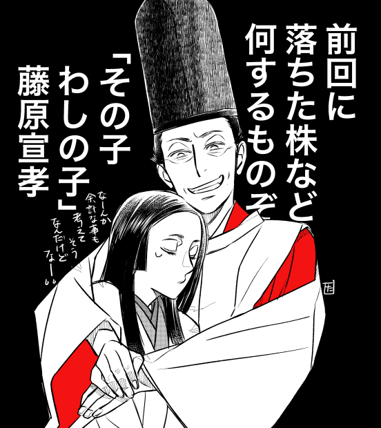 子供の頃から知ってる相手だとか色々意見もあるけれど、なんだかんだまひろちゃんの結婚相手は宣孝殿で良かったのかも知れないとも、思ったり。 人生経験が違うぜ。  #光る君へ #光る君絵