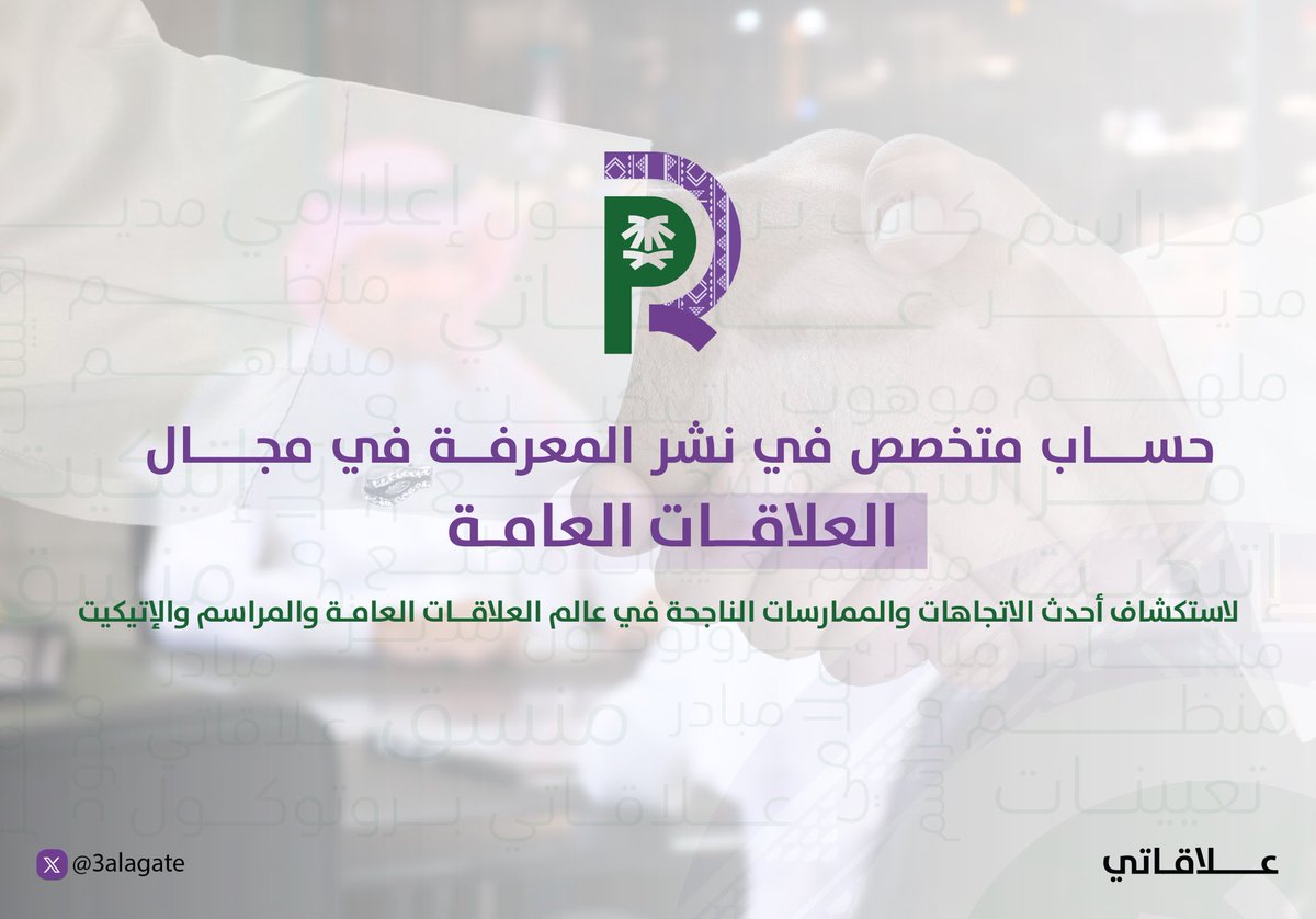 علاقـــاتي (@3alagate) on Twitter photo 