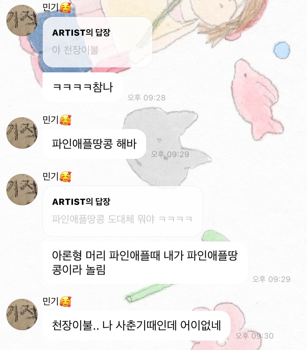 가가론 최밍기 두 분 원만하게 합의보세요 . ..