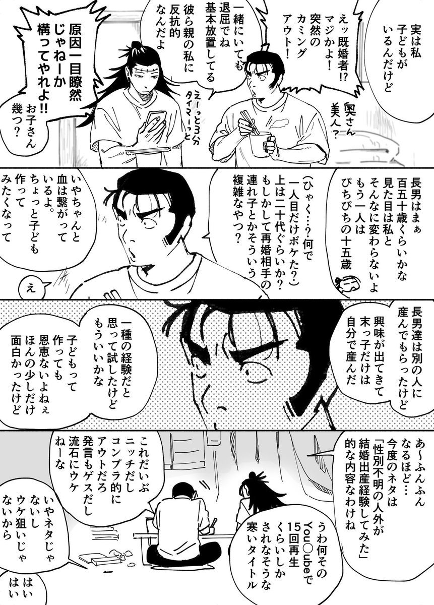 ピンチャンらくがき 