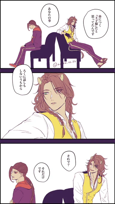 今は違う(レオジャミ) 