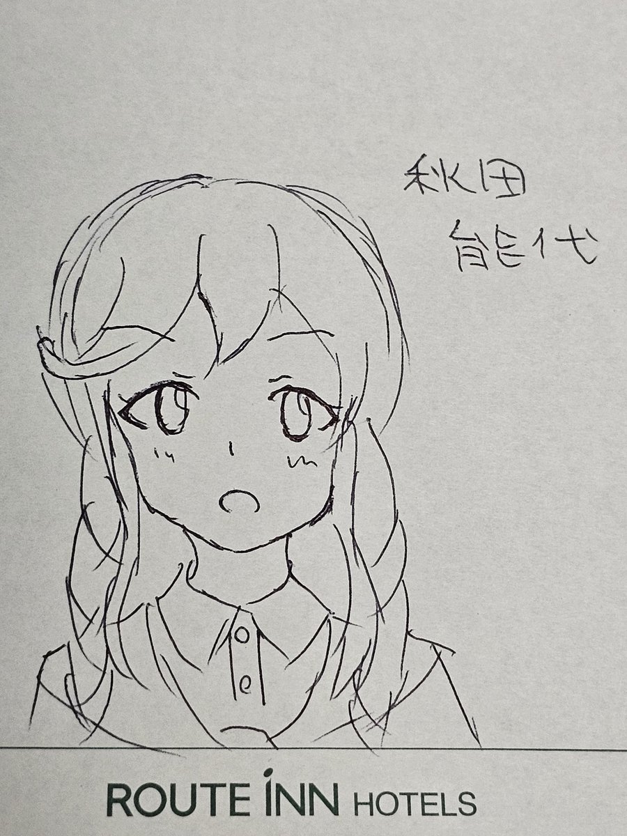 能代ちゃん 