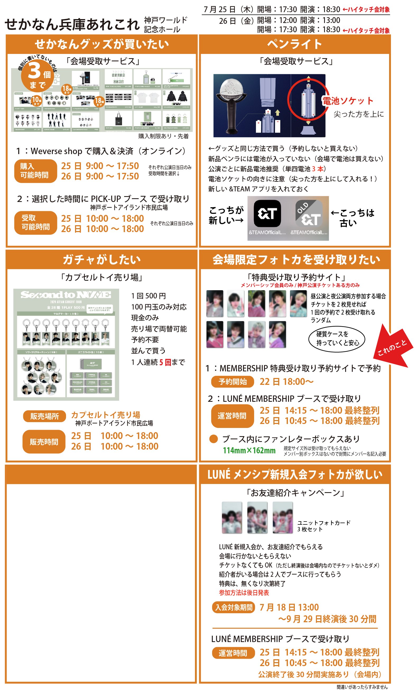 &TEAM アジツ 会場購入特典 神戸 兵庫 コンプ 9枚セット 値下げ】&TEAM アジツ 会場購入特典 神戸 兵庫 コンプ 9枚セット