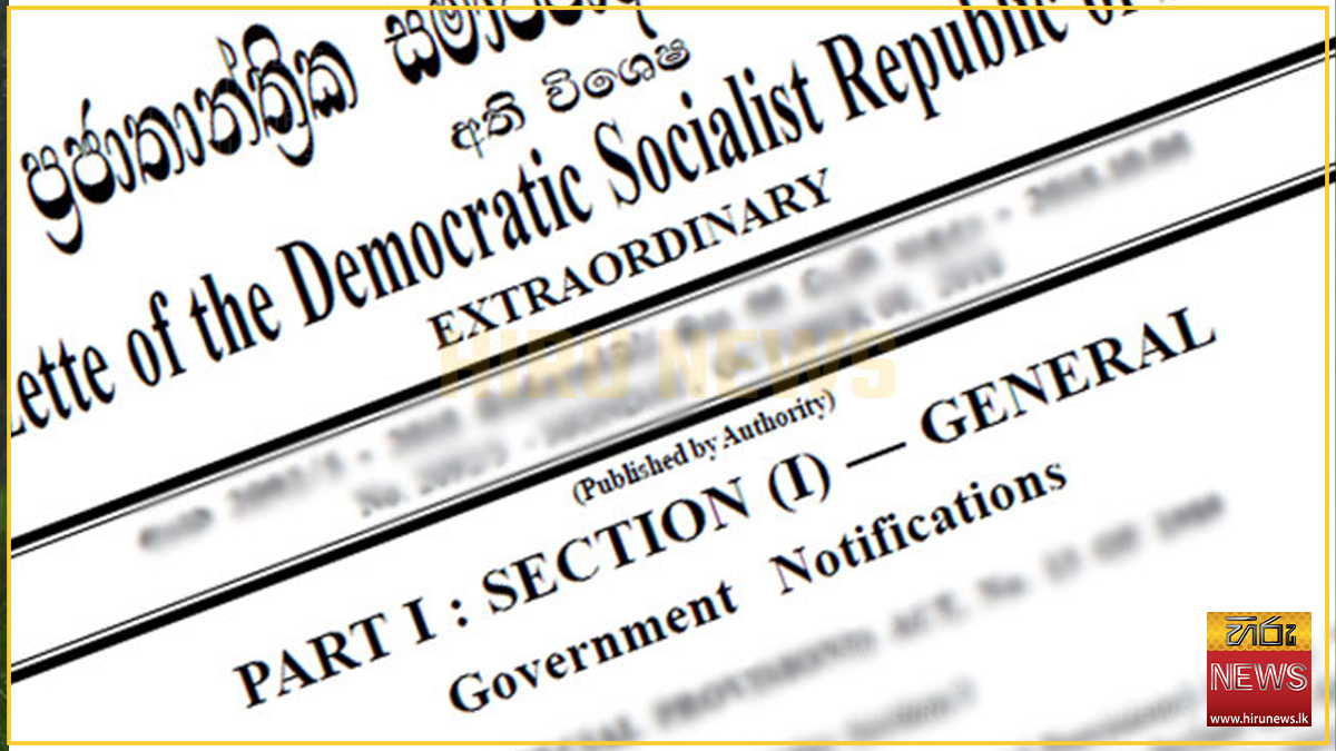 hirunews's tweet photo. ප්‍රවාහන සේවා අත්‍යවශ්‍ය සේවාවක් බවට
පත් කරමින් යළිත් ගැසට් නිවේදනයක්
Read more >>> https://t.co/Nbkbzklgil

#Hirunews #HiruSinhalaNews #HiruEnglishNews #LKA #Srilanka #TruthAtAllCosts #gazette #transportservices #essentialservice https://t.co/MlzEqyoLYw