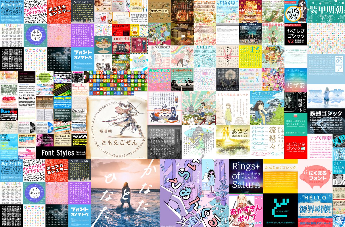 flopdesign's tweet photo. フロップデザイン26周年記念日の7月15日が明日です。みんなのおかげでフォントを作り続けていられます。感謝。フォントコンプリートSETは私の作った全400フォント収録！バラバラで買った場合の半額でお得。 https://t.co/HvBAVOgFlw
お祝いのコメントもお待ちしています。 https://t.co/dZB0YrJ4rb