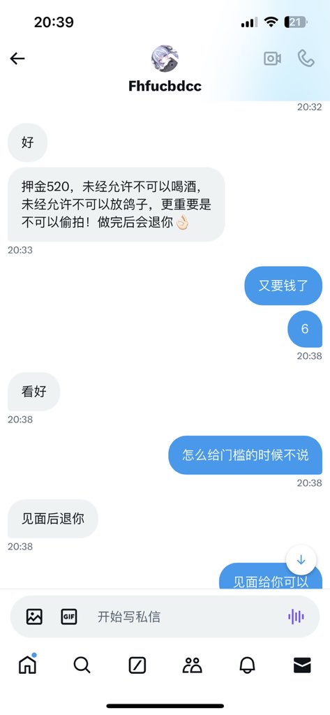 Elliotoooo's tweet photo. @Fhchfcccd @xiaoyumama9968 求求了别再被这个坑了 https://t.co/cgVCWBcudi