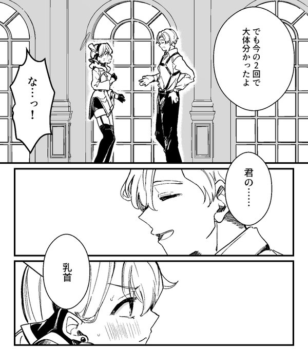 新刊の漫画、アコと先生の全年齢tkb当てゲーム(意味不明) 