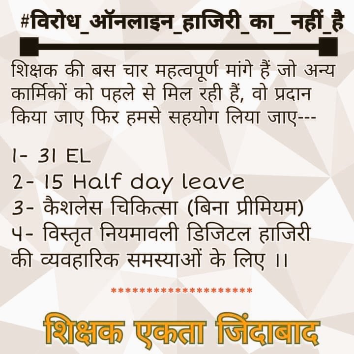 Sandeep28282485's tweet photo. #Boycottdigitalattendance https://t.co/rnVsBeyPuI