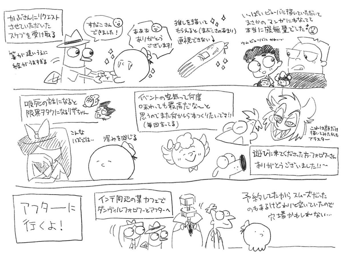 超遅くなったけど大阪とぅんみの感想&レポです!当時お世話になった方々ありがとうございました&楽しかったよ〜〜🥳 #TOONMIX18 