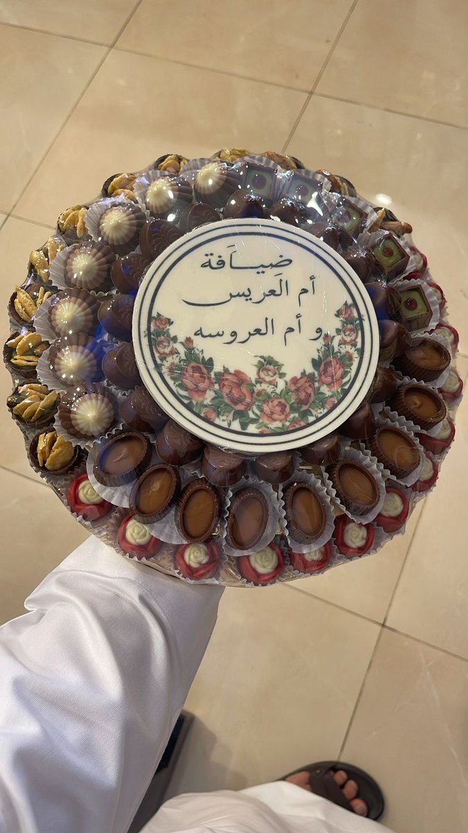 NazerSamtah's tweet photo. حياكم ا��له في #ناظر_شوكليت فرع #صامطة https://t.co/wMcaqnBQzt