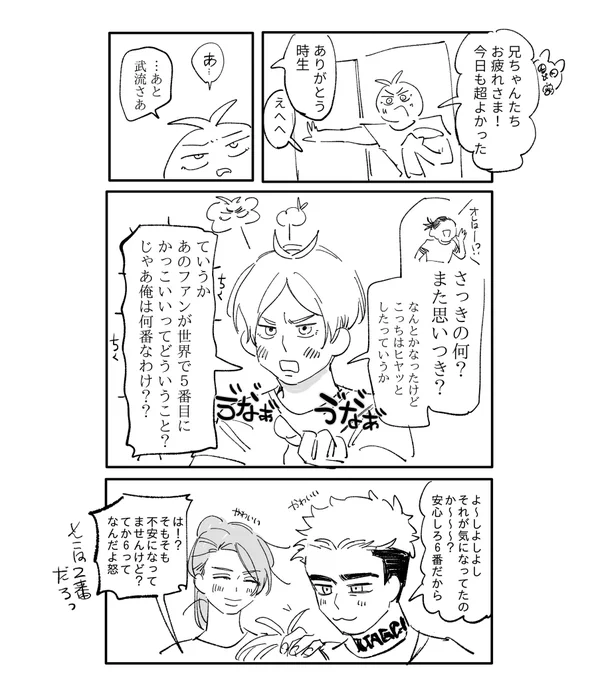 うそうそ2番な 