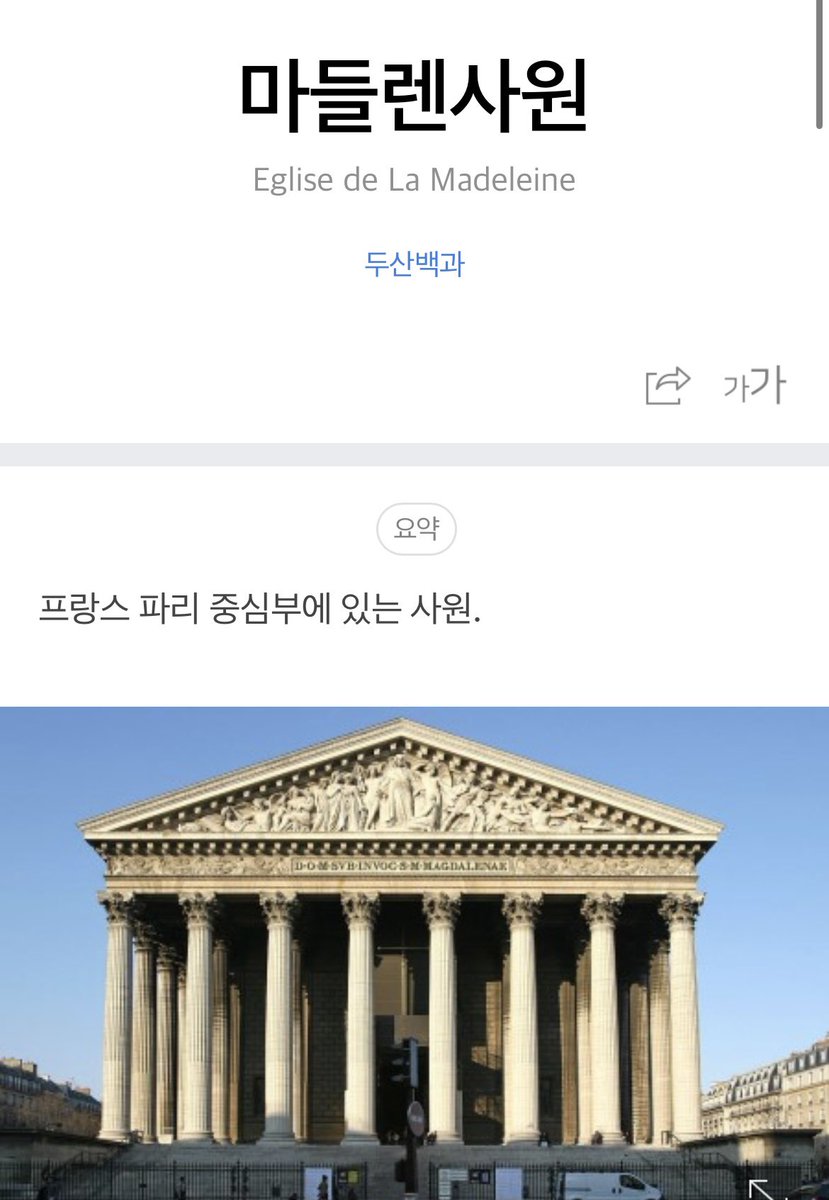 PRforJIN's tweet photo. Surprise Support. Part 2
 “JIN, OUR PRIDE”🔥
📍실시간 운행안내

현재  “JIN, OUR PRIDE”트럭은 de la madeleine에 위치하고 있으며, 계속해서 성화봉송 주변 도로를 운행할 예정입니다. 
알아보시기 쉽게 지도상 동그라미 표시가 트럭 현재 위치이고,  성화봉송 주요 지점은 별 표시하였습니다. 

TORCHBEARER JIN
PRIDE OF KOREA JIN
JIN AT PARIS OLYMPICS

서로의 우주, 서로의 빛
 #석진아_우리가_네_빛이되어줄게
 #방탄소년단진 #JIN