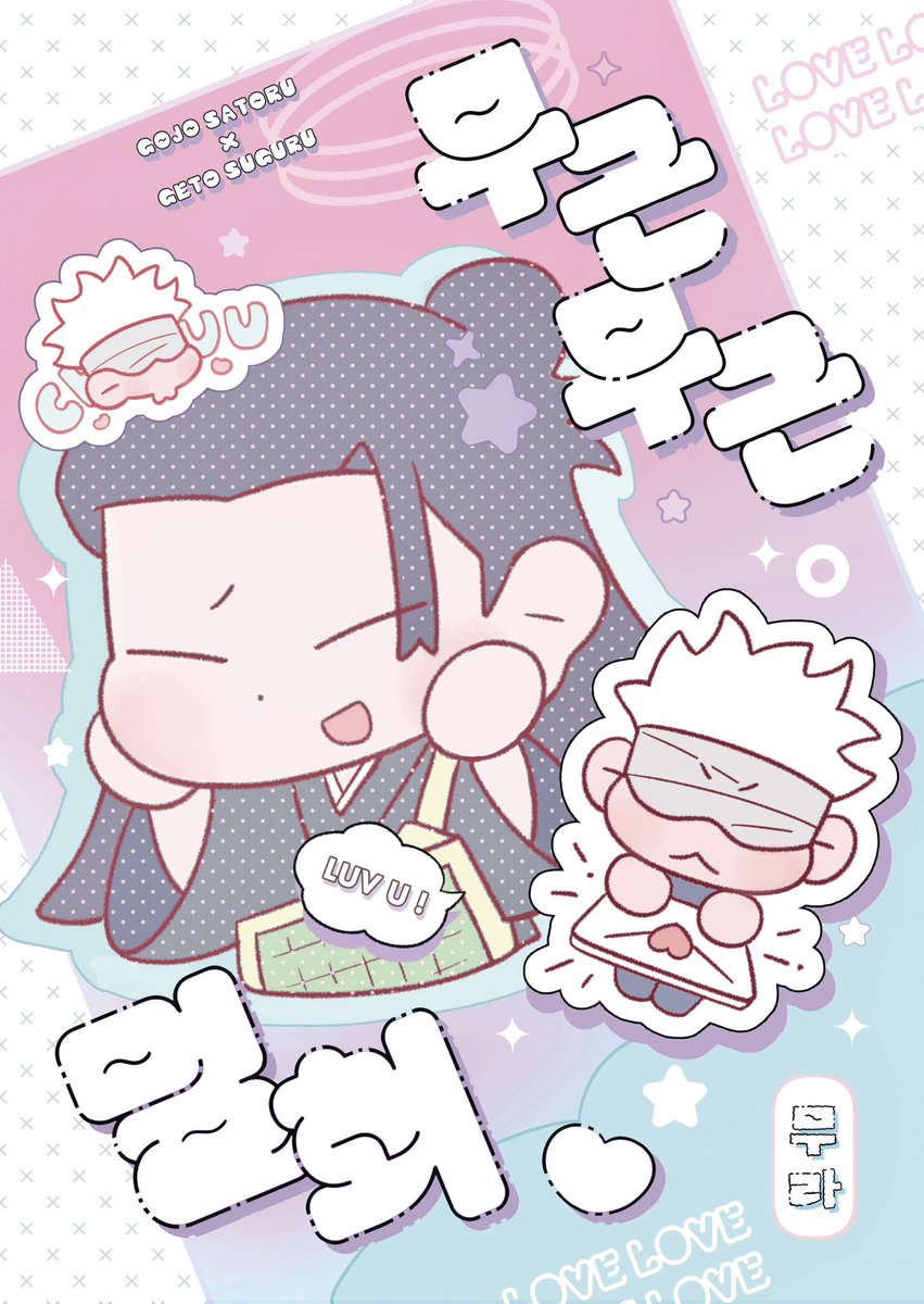 ruru 🦀 (@ruru_clct) / Posts / X