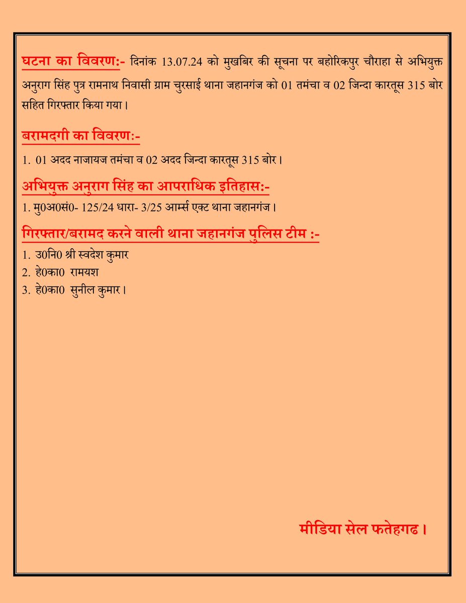fatehgarhpolice's tweet photo. थाना जहानगंज पुलिस द्वारा 01 अभियुक्त को 01 अदद नाजायज तमंचा व 02 अदद जिन्दा कारतूस 315 बोर सहित गिरफ्तार किया गया । https://t.co/IbP8Gr4PhV