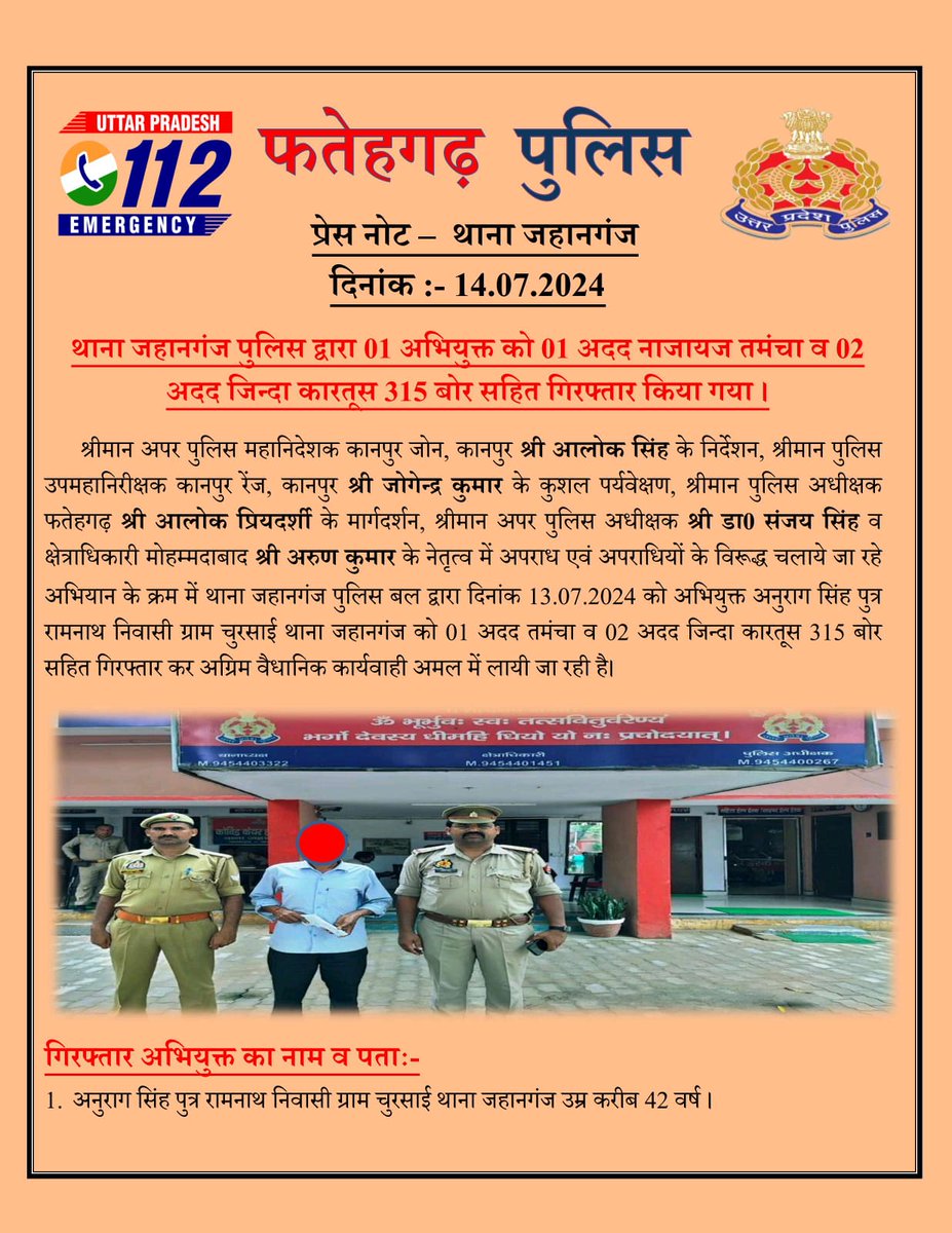 fatehgarhpolice's tweet photo. थाना जहानगंज पुलिस द्वारा 01 अभियुक्त को 01 अदद नाजायज तमंचा व 02 अदद जिन्दा कारतूस 315 बोर सहित गिरफ्तार किया गया । https://t.co/IbP8Gr4PhV