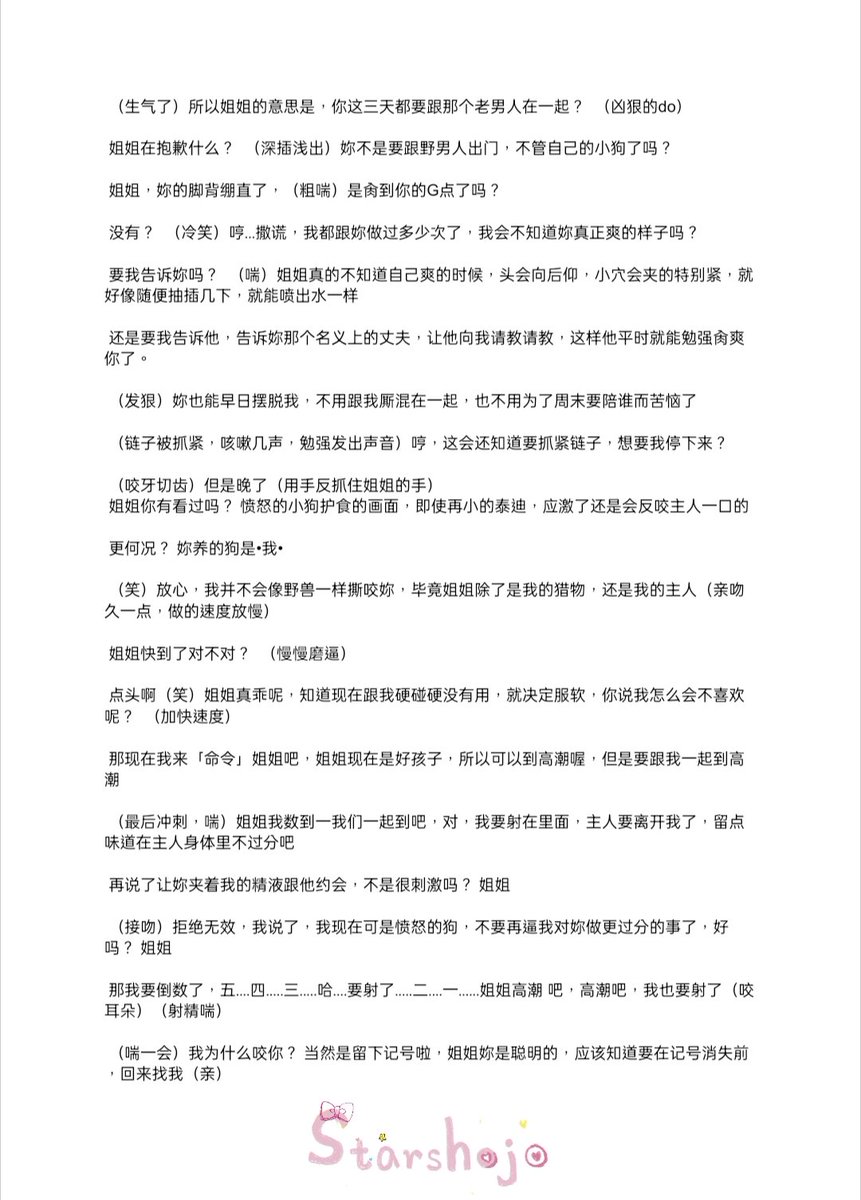 ⭐星星找不著鹿🦌 tweet media