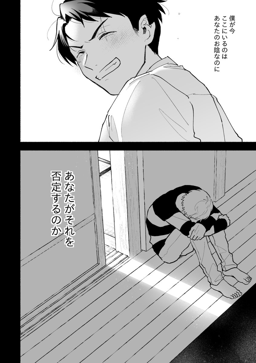ゲタ水 