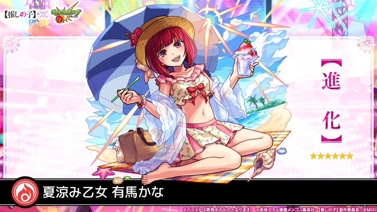 モンスト 推しの子 有馬かな アクスタ 非売品 推しの子 有馬かな