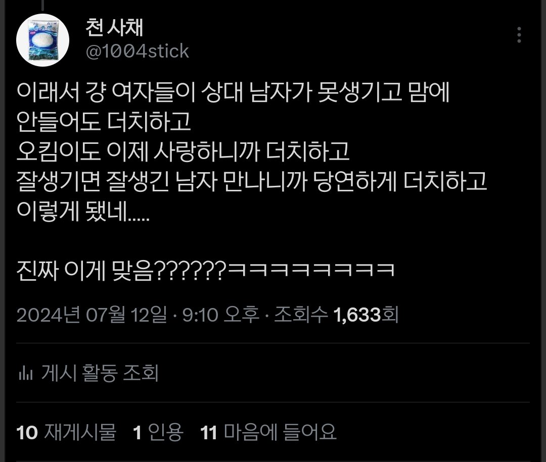 1004stick's tweet photo. 이런거 개깝깝한게

그런 남자 입장에서 주위 여자는 말도 안섞어주고 먹금하는데 소개팅 나가면
상대 여자는 억지 웃음으로 웃어주고 리액션 해주고 좋게 돌려돌려서 거절하고 밥까지 사주면 개쌉이득 아닌가???

개좃같아서 못해먹겠네요 그냥 이거 제가 내고 집갈게요 이러는것도 아니잖아 https://t.co/kV8cxC29Dw