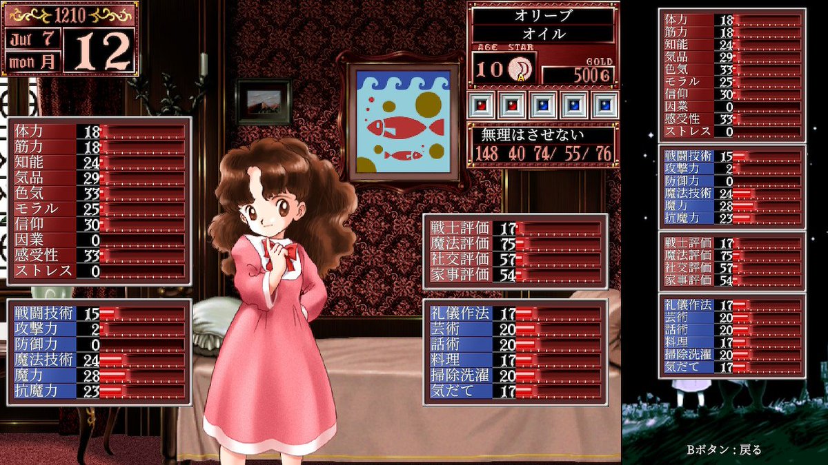 プリンセスメーカー2リジェネレーション - Search / X