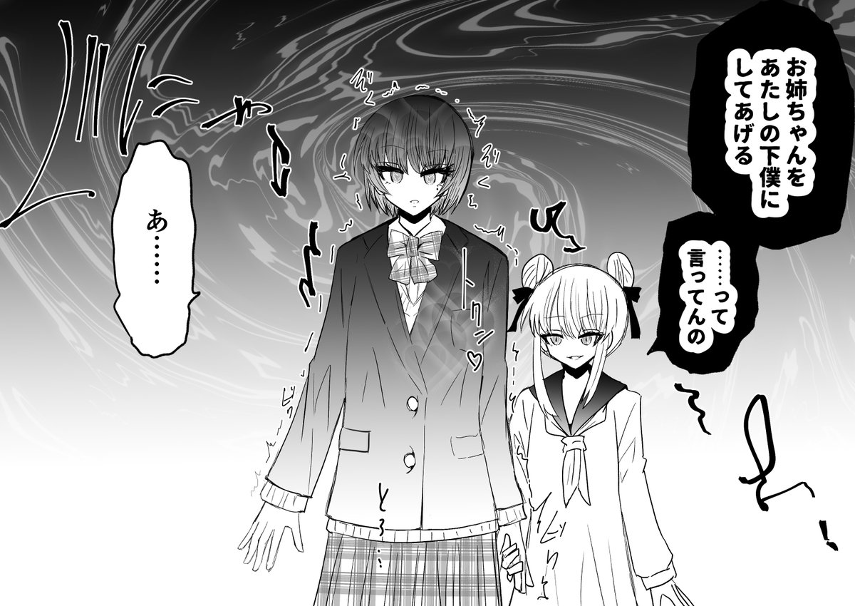 生意気なメスガキ妖魔のいいなりになってしまう退魔師・神宮路祈里 