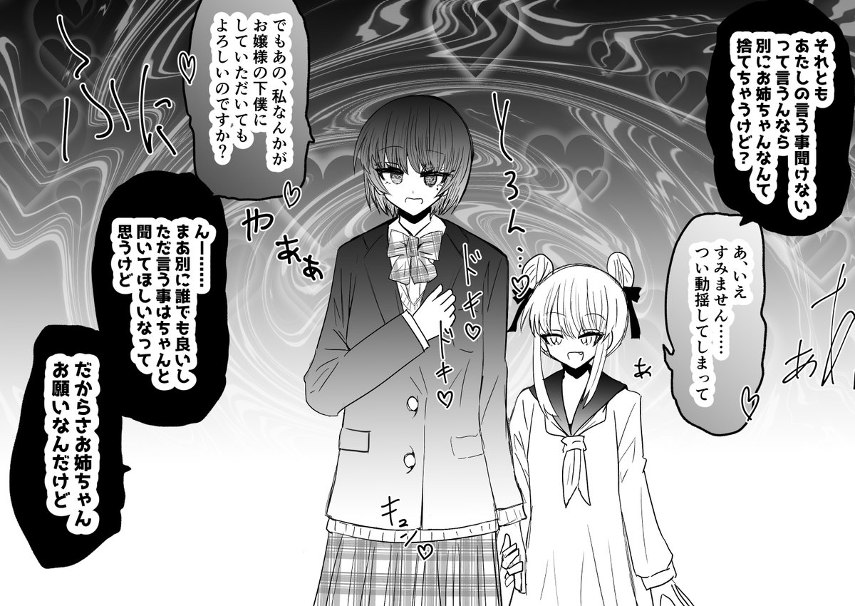 生意気なメスガキ妖魔のいいなりになってしまう退魔師・神宮路祈里 
