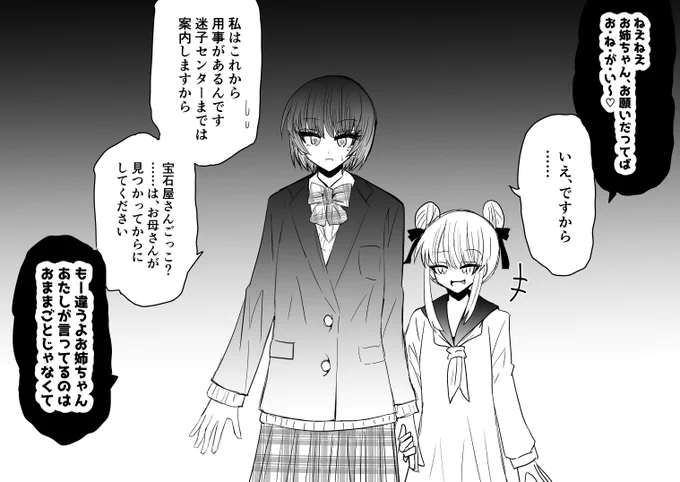 生意気なメスガキ妖魔のいいなりになってしまう退魔師・神宮路祈里 
