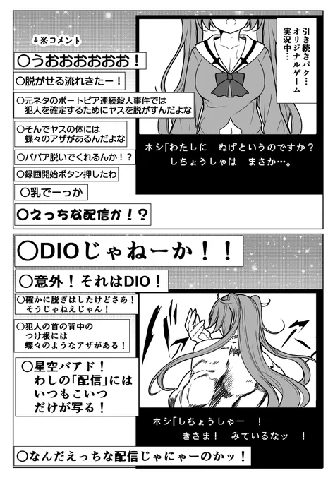 徐々に年齢を詐称してるVtuber 