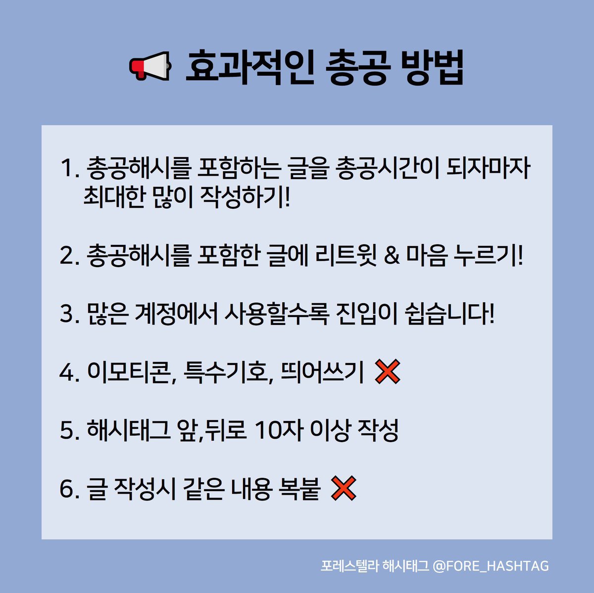 🌲[배두훈 생일] 해시태그 총공⭐️

📢 7월 14일 23시부터 총공 시작합니다

⚠⚠⚠ 총공 시작 전 해시태그 사용 금지⚠⚠⚠