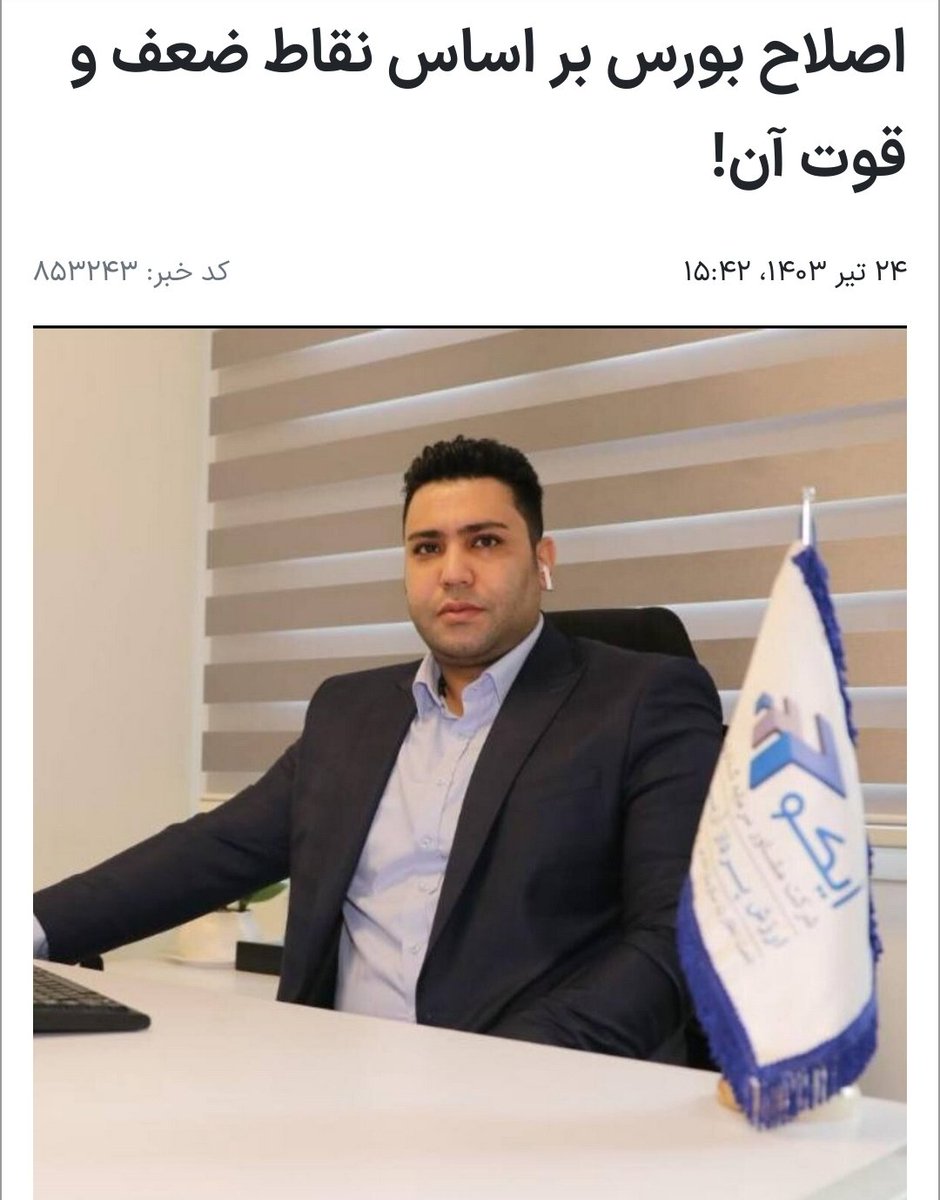 majidhamidi_ir's tweet image. eghtesadonline.com/x9gp8