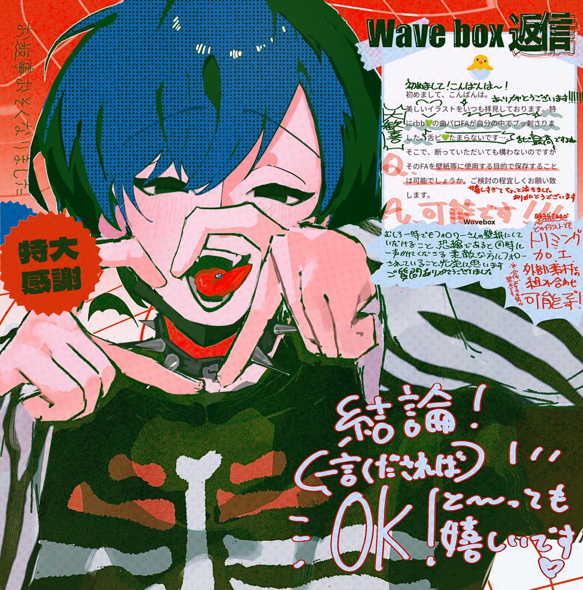 お返事です💝💌
wavebox.me/msg/cequ8ppu81…