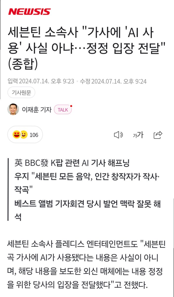 BBYO_archive's tweet photo. 단순 해프닝으로 끝날 일이 아니라 
앞으로도 두 번 다시 이런 일이 발생하지 않도록 강경대응 해주시길 바랍니다.
더불어 아티스트 보호에 더 적극적으로 신경 써주세요. 

@pledis_17
@pledis17_STAFF @HYBEOFFICIALtwt https://t.co/wRXFNmeH2J