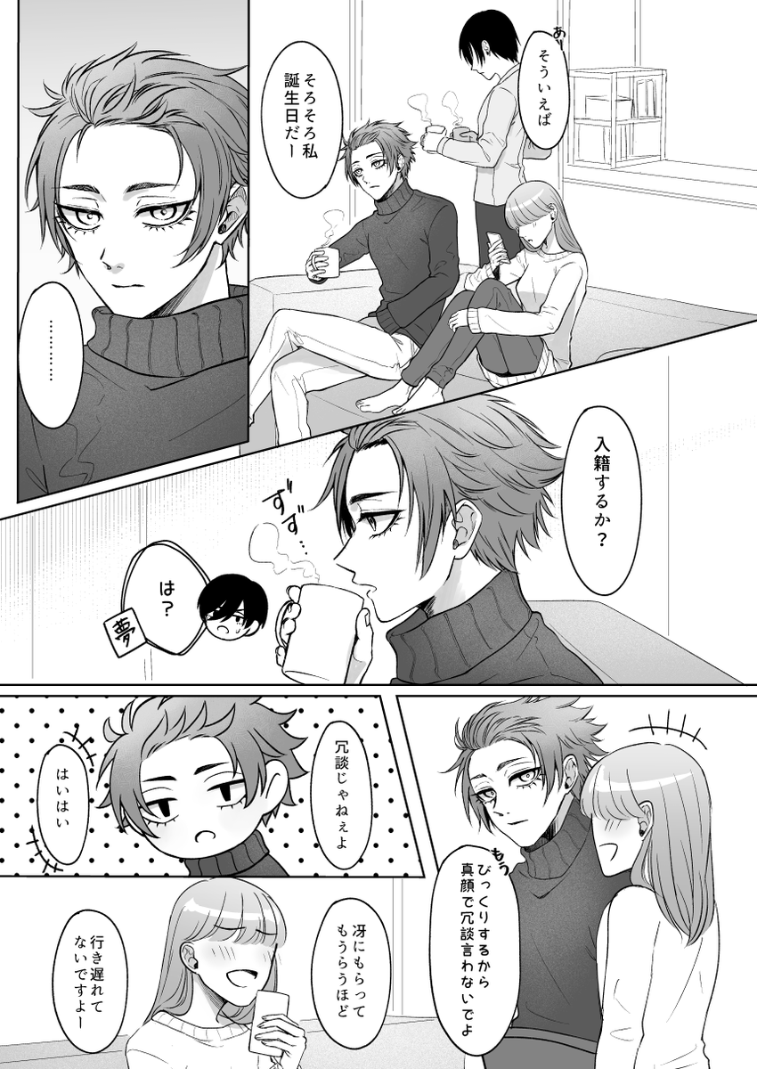 #青檻プラス #bllプラス
幼馴染🚺とits兄弟🥪
色々すっ飛ばしてる兄弟 