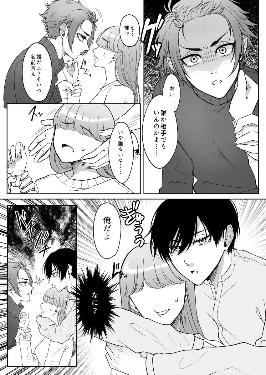 #青檻プラス #bllプラス
幼馴染🚺とits兄弟🥪
色々すっ飛ばしてる兄弟 