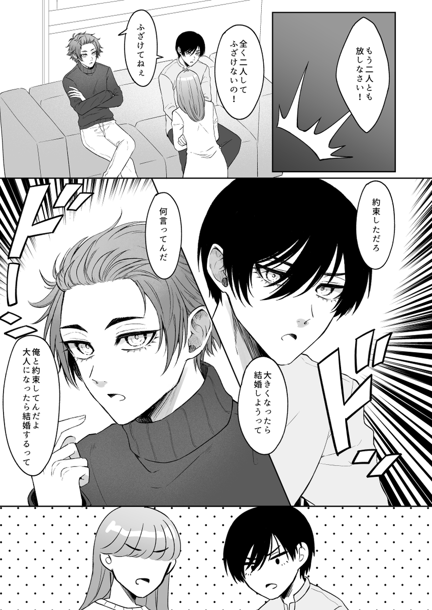 #青檻プラス #bllプラス
幼馴染🚺とits兄弟🥪
色々すっ飛ばしてる兄弟 
