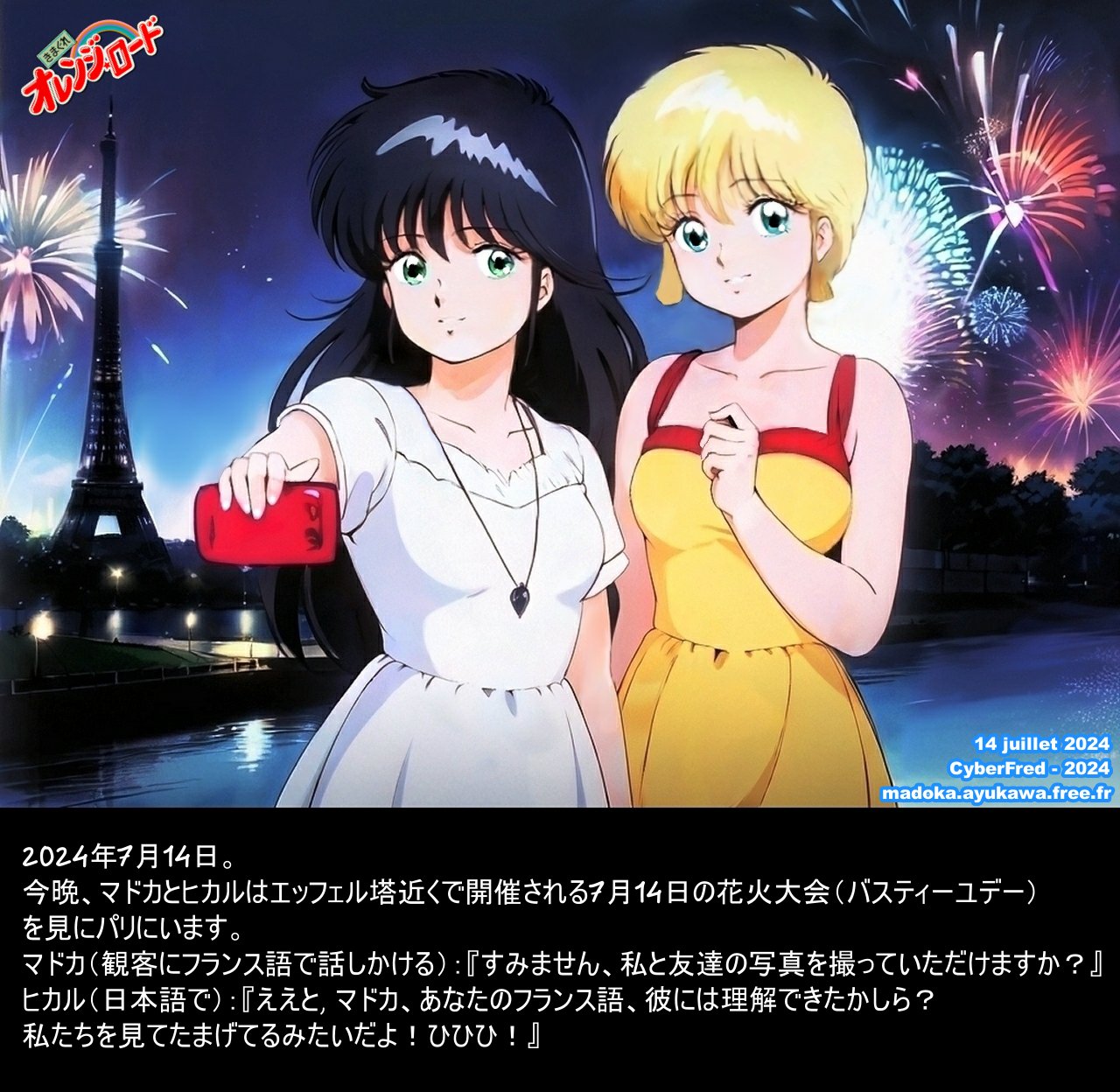 きまぐれオレンジロード ポスター 鮎川まどか 檜山ひかる 春日 きまぐれオレンジロード ポスター 鮎川まどか 檜山ひかる 春日