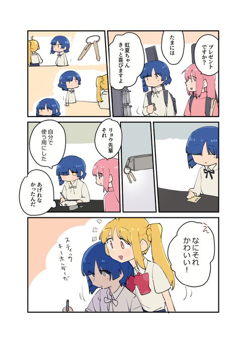 リョウ虹 プレゼント 