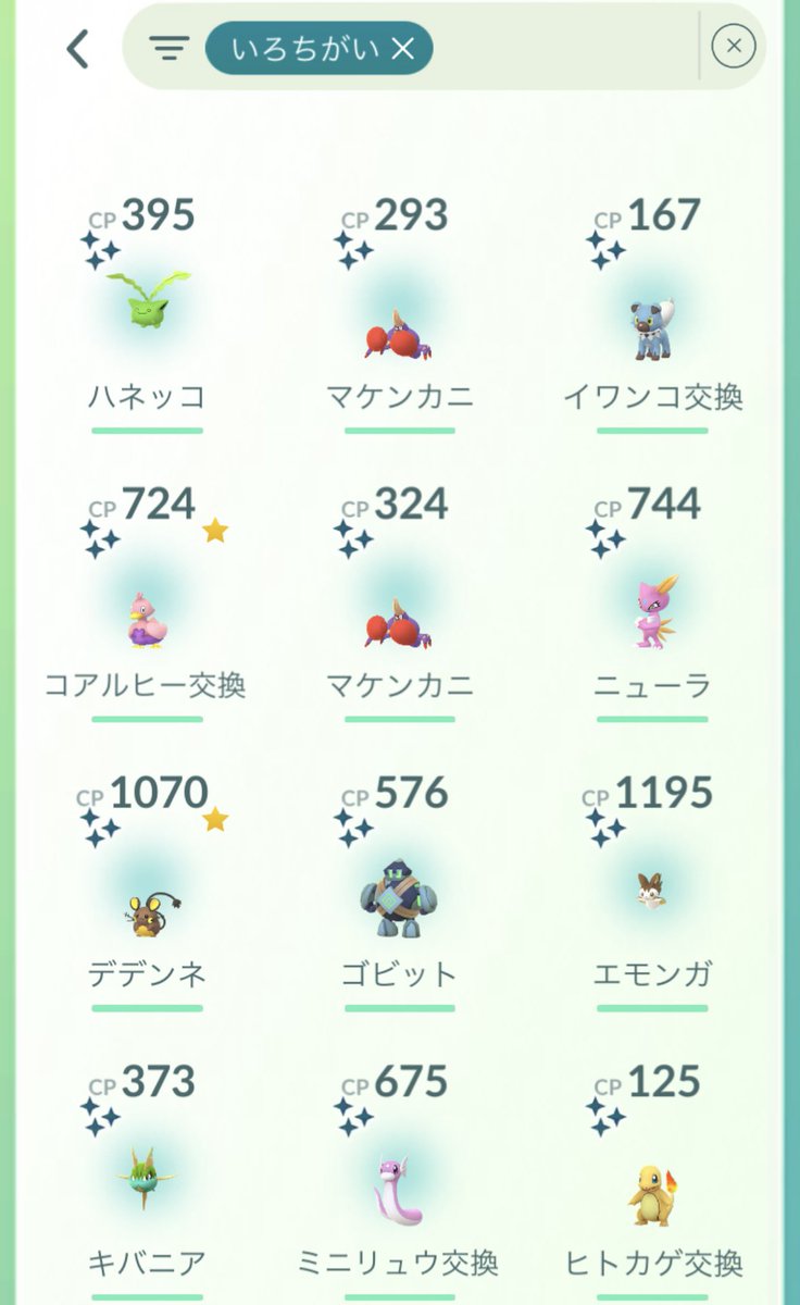 HALGO11's tweet photo. 2日目の色違い！(交換以外)
宿敵のデデンネがやっと獲れました！😭
#ポケモンGOフェスグローバル https://t.co/TqWLbbQ19q