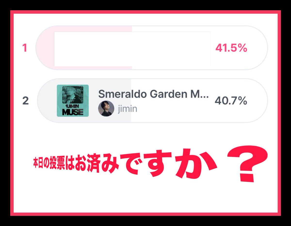 PARKJIMINJAPAN's tweet photo. ▰▰▰▰▰▰▰▰▰▰▰▰▰▰
本日の投票はお済みですか？
▰▰▰▰▰▰▰▰▰▰▰▰▰▰

🆘🆘 🆘🆘 🆘🆘 🆘🆘 🆘🆘

📢 [EP.853] PRE-VOTE START
📺エムカ事前投票

23:59までに本日分の投票を
お願いいたします🙇‍♀️ https://t.co/7S9ZKfjzUt